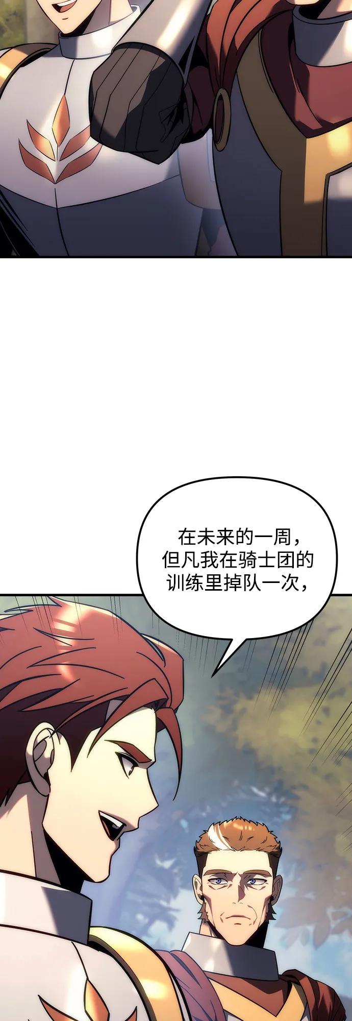 《灭门家族的重生者》第11话 第12页