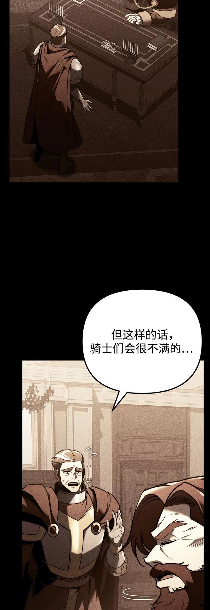 《灭门家族的重生者》第11话 第8页