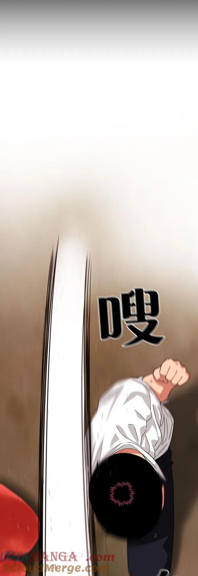 《一级格斗课外辅导》第11话 声名鹊起的怂包 第4页