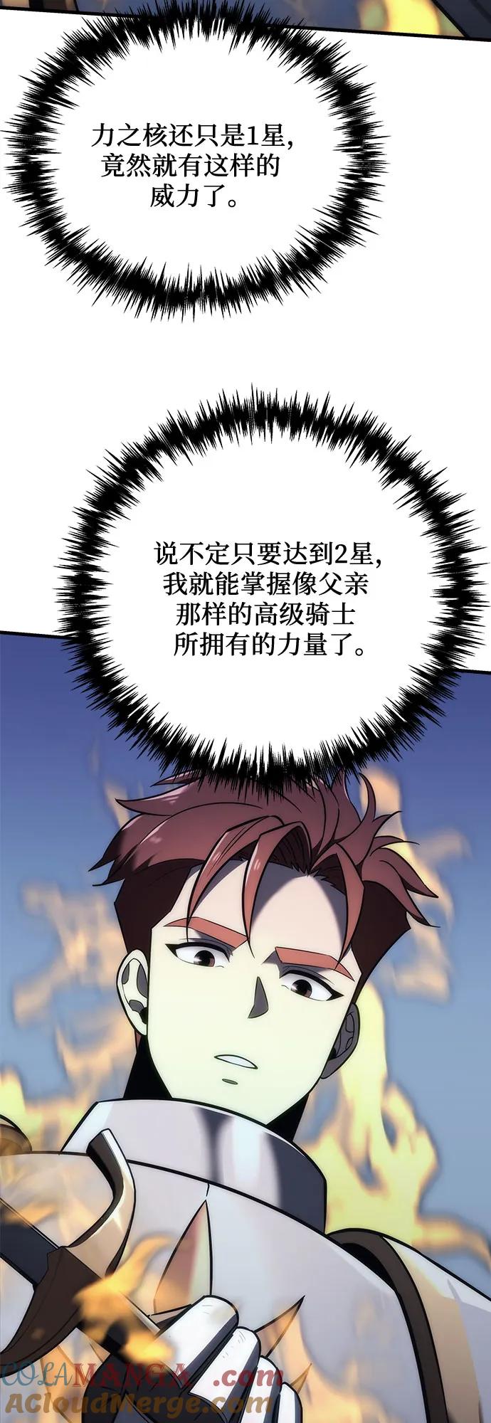 《灭门家族的重生者》第11话 第52页