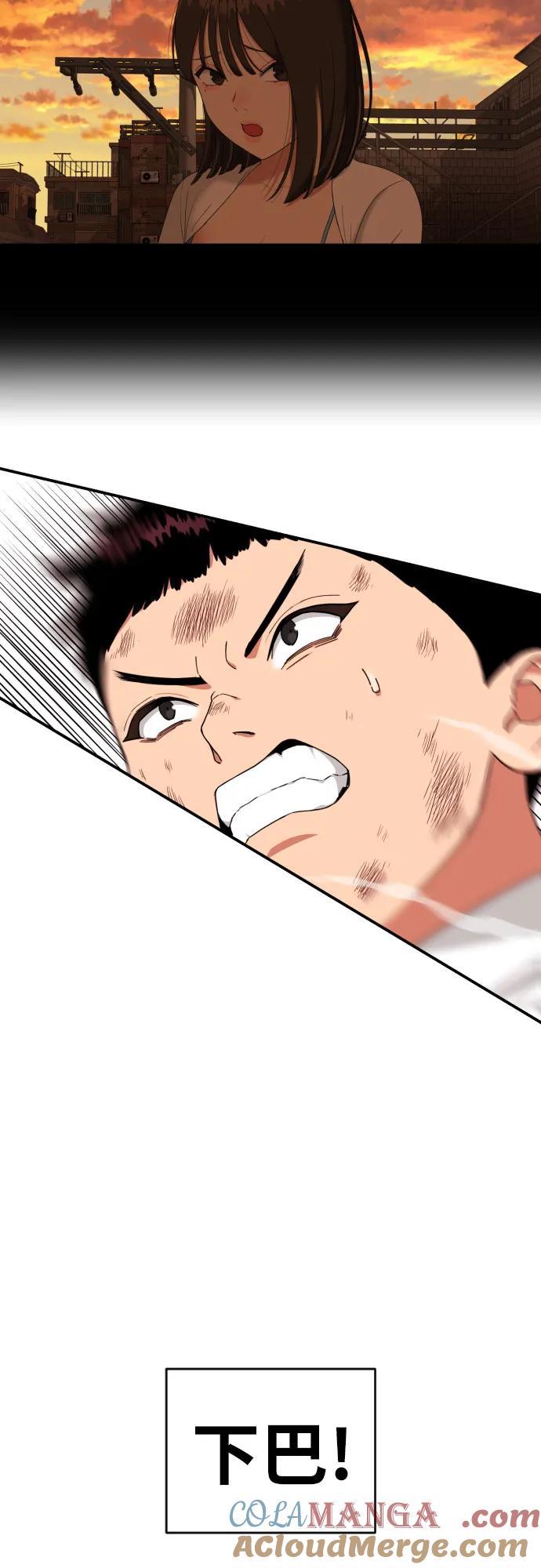 《一级格斗课外辅导》第11话 声名鹊起的怂包 第10页