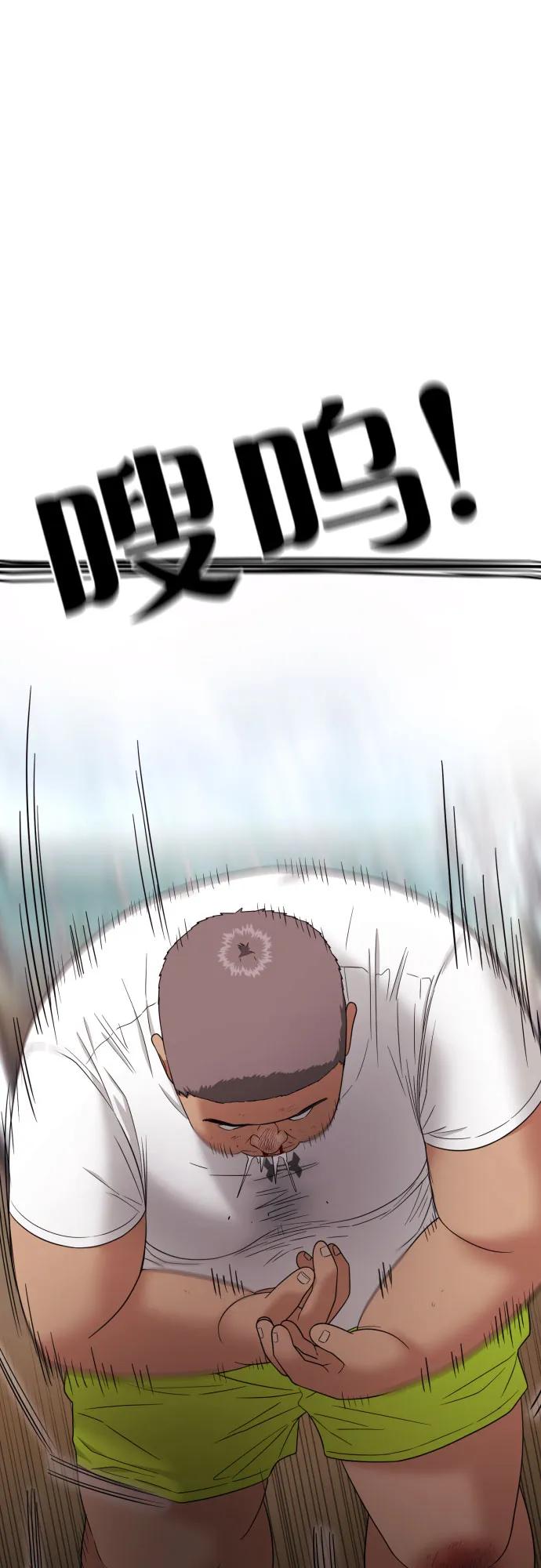 《一级格斗课外辅导》第11话 声名鹊起的怂包 第8页