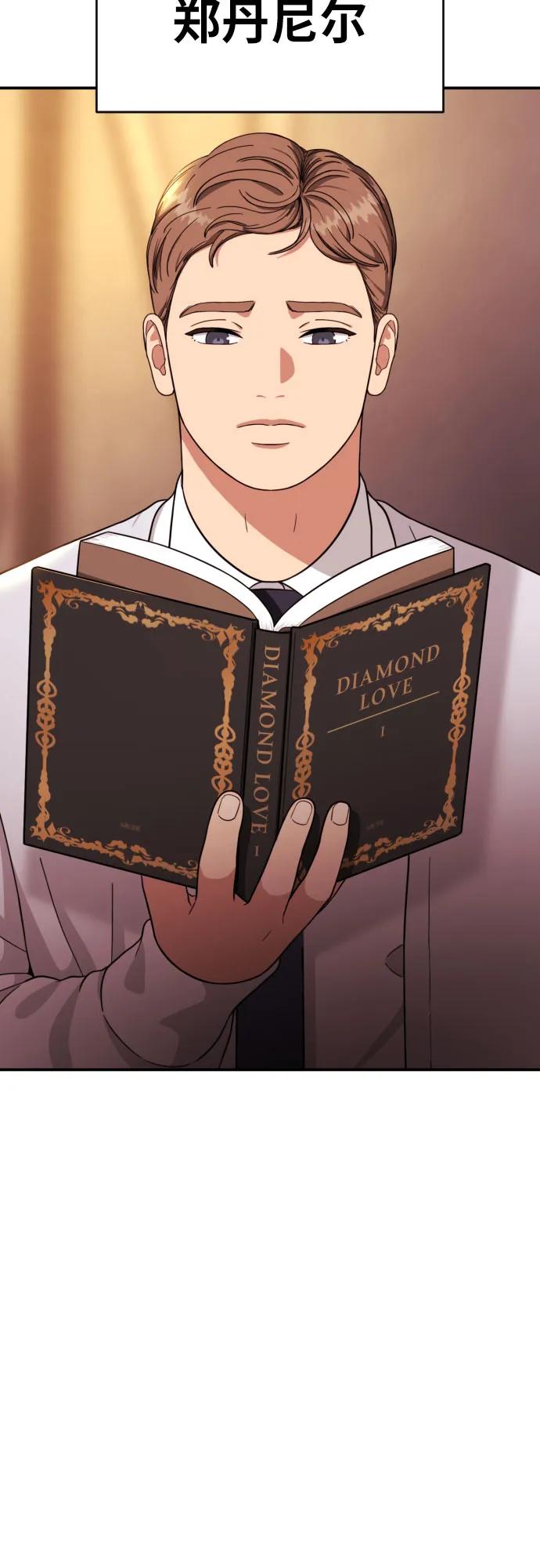 《一级格斗课外辅导》第11话 声名鹊起的怂包 第50页