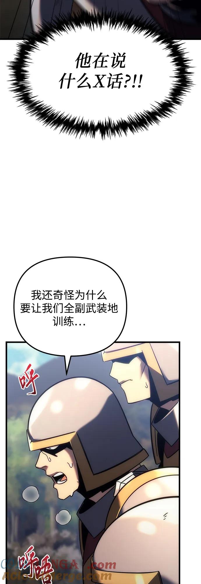 《灭门家族的重生者》第11话 第22页