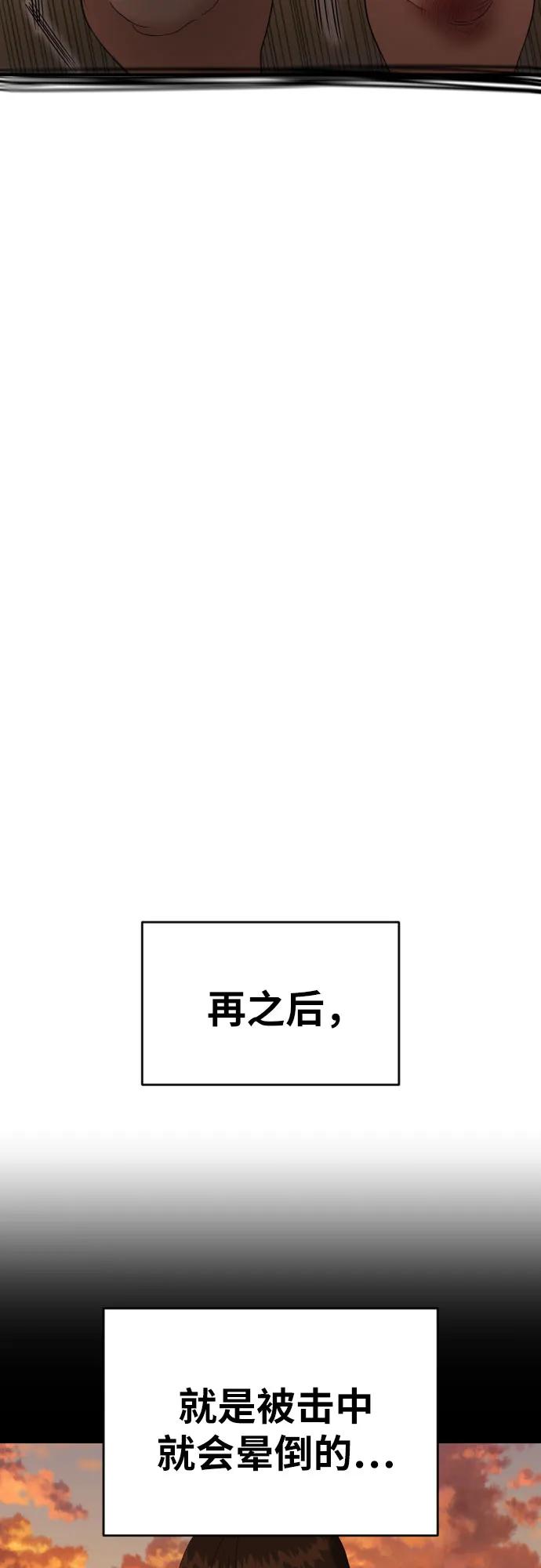 《一级格斗课外辅导》第11话 声名鹊起的怂包 第9页