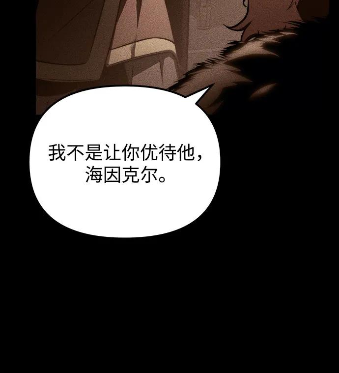 《灭门家族的重生者》第11话 第9页