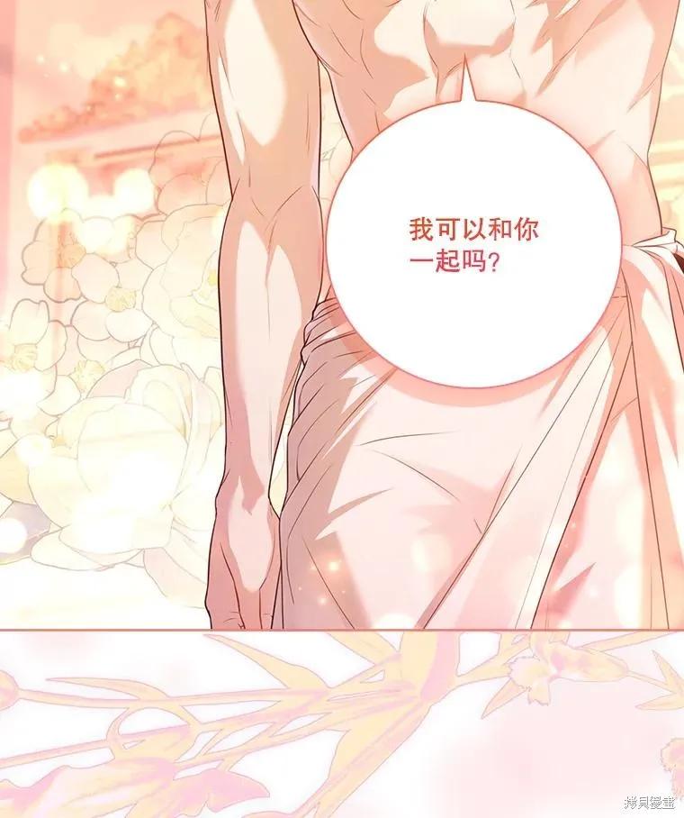 《成为暴君的秘书官》外传1 第139页