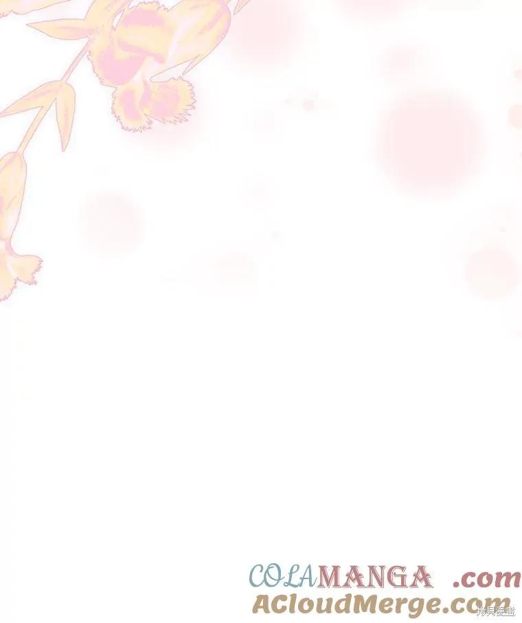《成为暴君的秘书官》外传1 第140页