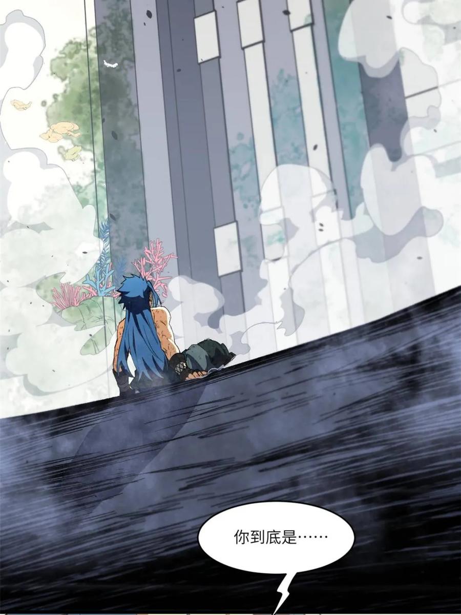 《开局签到荒古圣体》第116话 115.一会龙吉公主 第12页