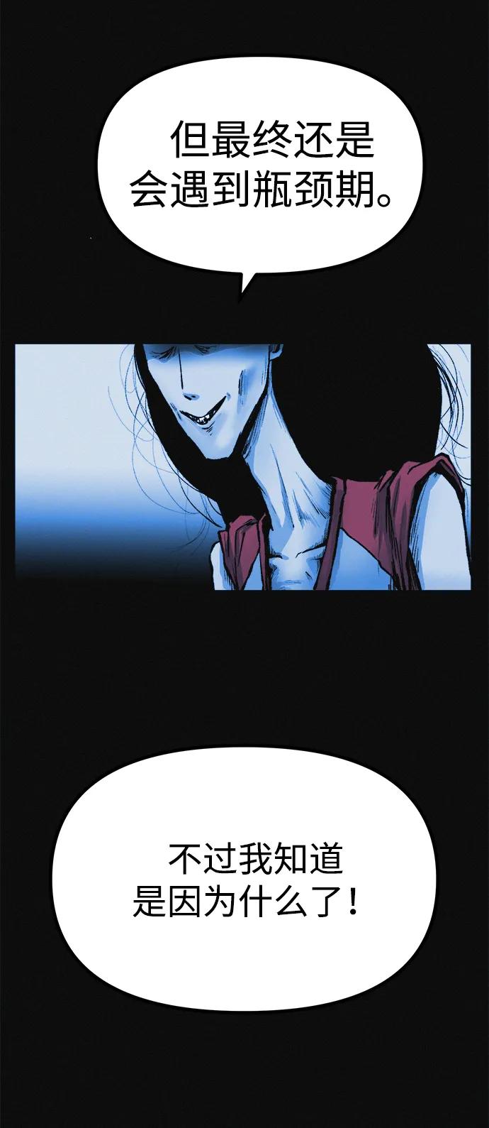 可疑的减肥俱乐部 - 第13话 她的减肥秘诀 - 第23张图