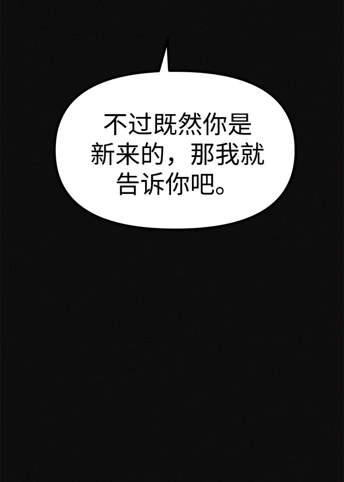 可疑的减肥俱乐部 - 第13话 她的减肥秘诀 - 第21张图