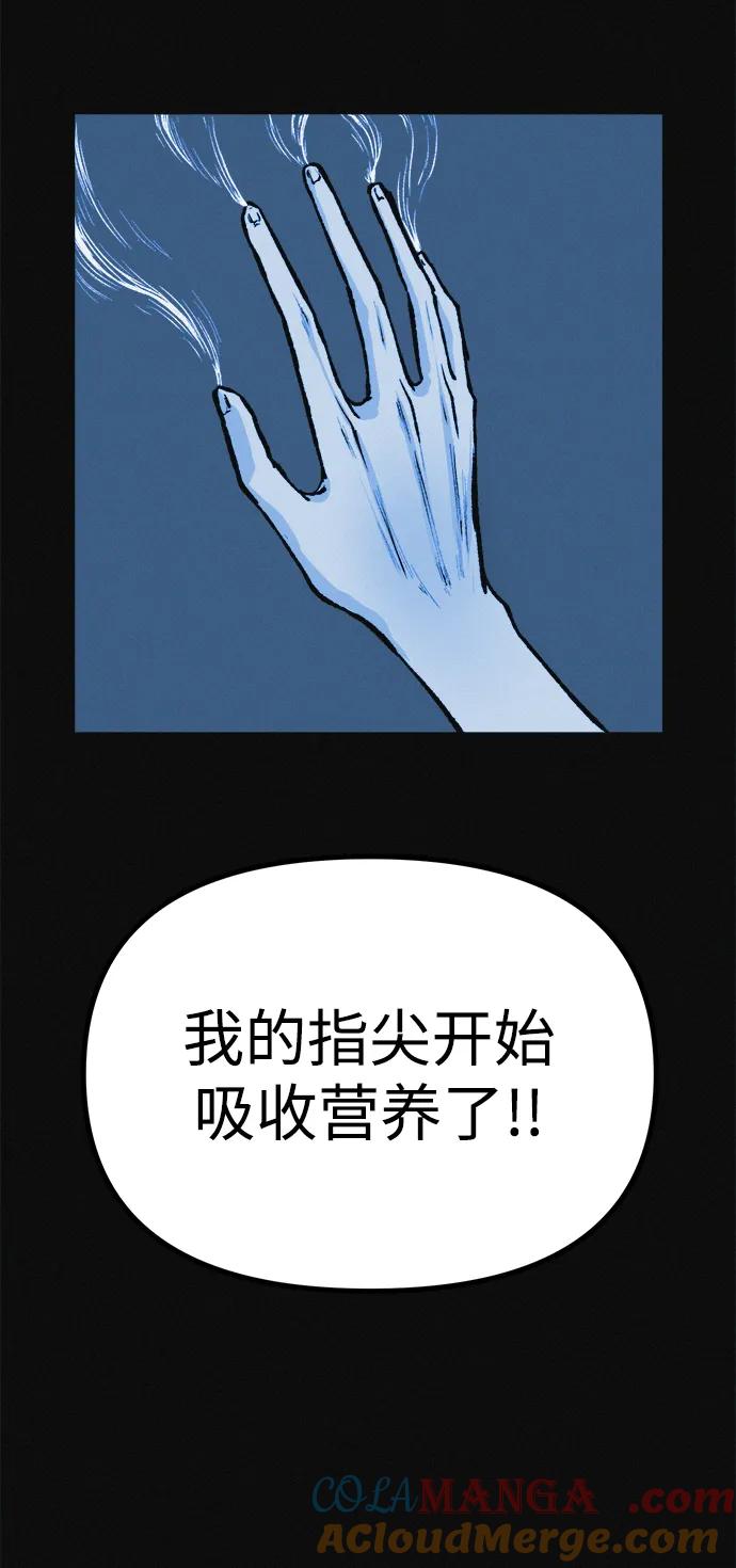 可疑的减肥俱乐部 - 第13话 她的减肥秘诀 - 第25张图