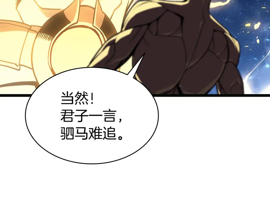 《灾难级英雄归来》第126话 关键一票 第232页