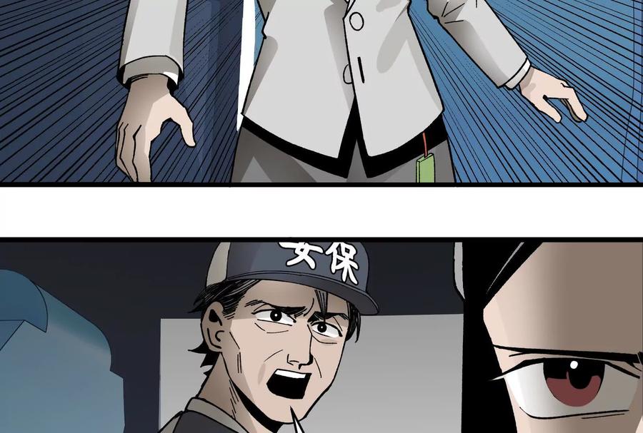 《墟灵》有为大展神威！ 第79页
