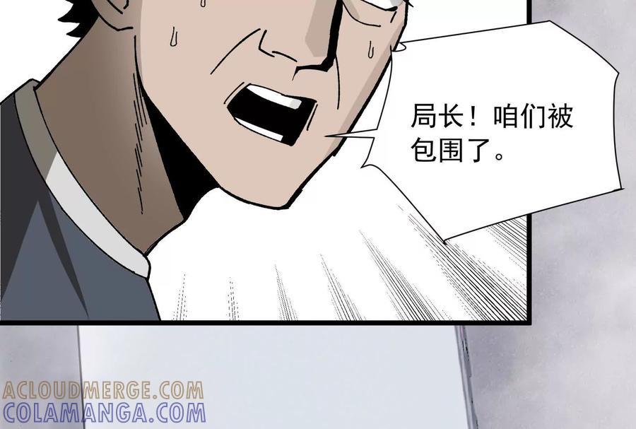 《墟灵》有为大展神威！ 第73页