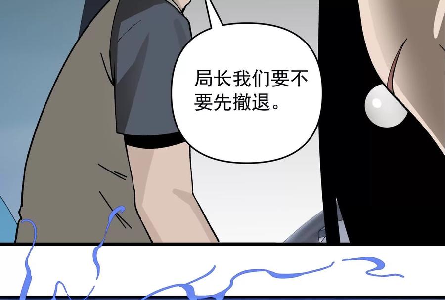 《墟灵》有为大展神威！ 第80页
