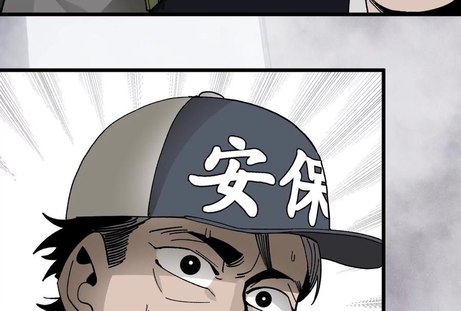 《墟灵》有为大展神威！ 第72页