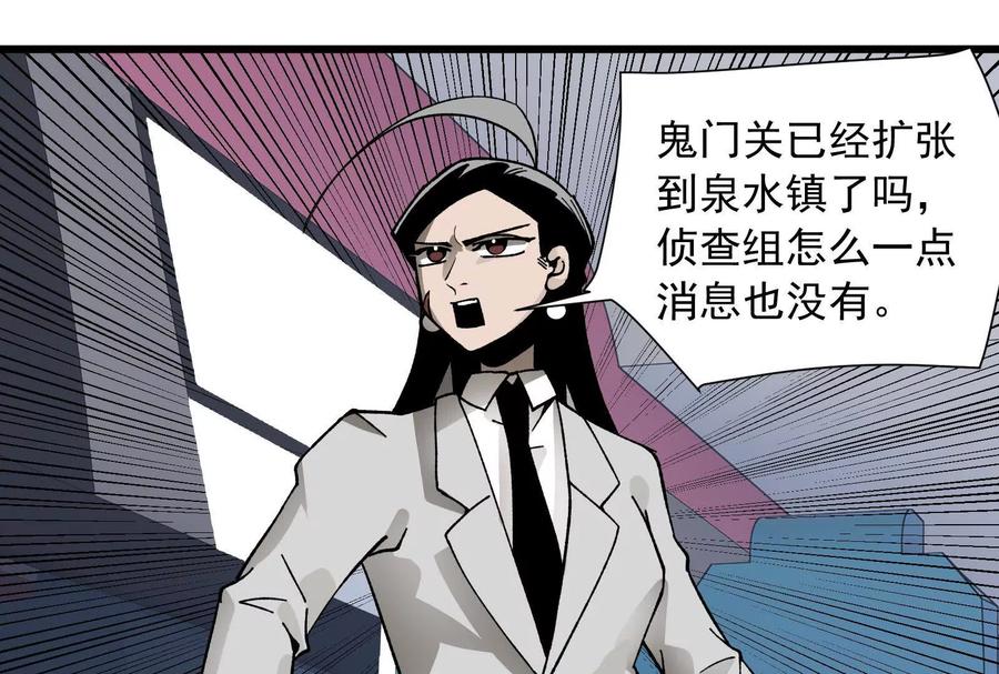 《墟灵》有为大展神威！ 第78页
