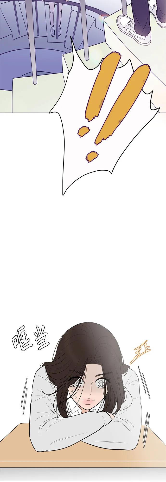 你的微笑是陷阱 - 第140话 - 第11张图