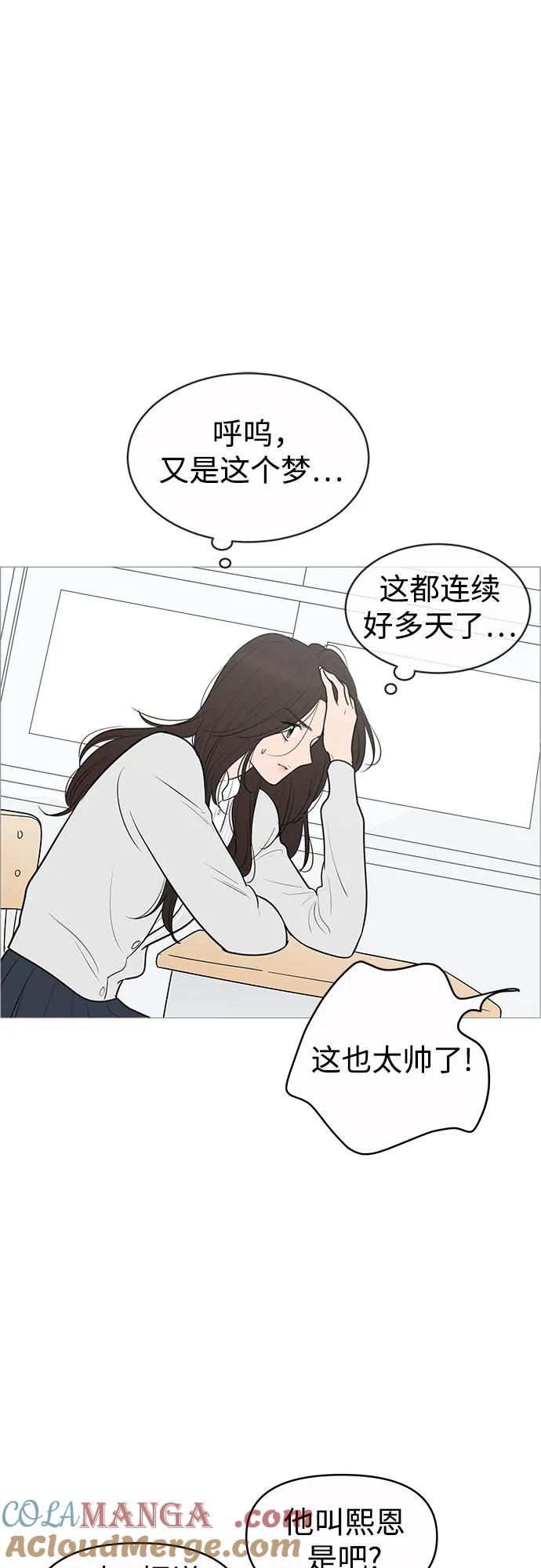 你的微笑是陷阱 - 第140话 - 第13张图