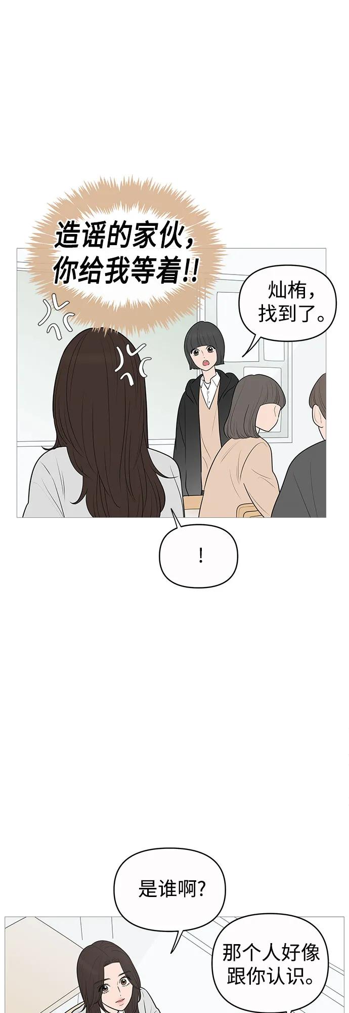 你的微笑是陷阱 - 第140话 - 第18张图