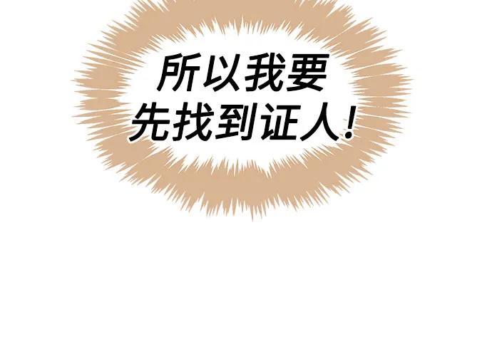 你的微笑是陷阱 - 第140话 - 第6张图