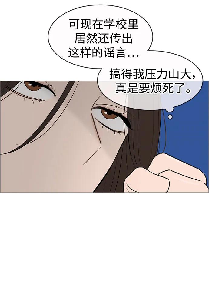 你的微笑是陷阱 - 第140话 - 第17张图