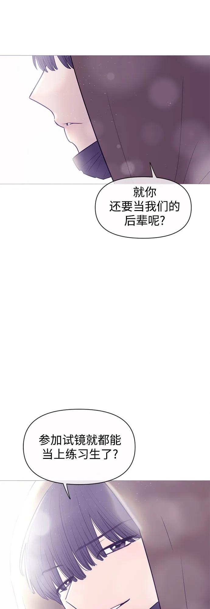 你的微笑是陷阱 - 第140话 - 第8张图