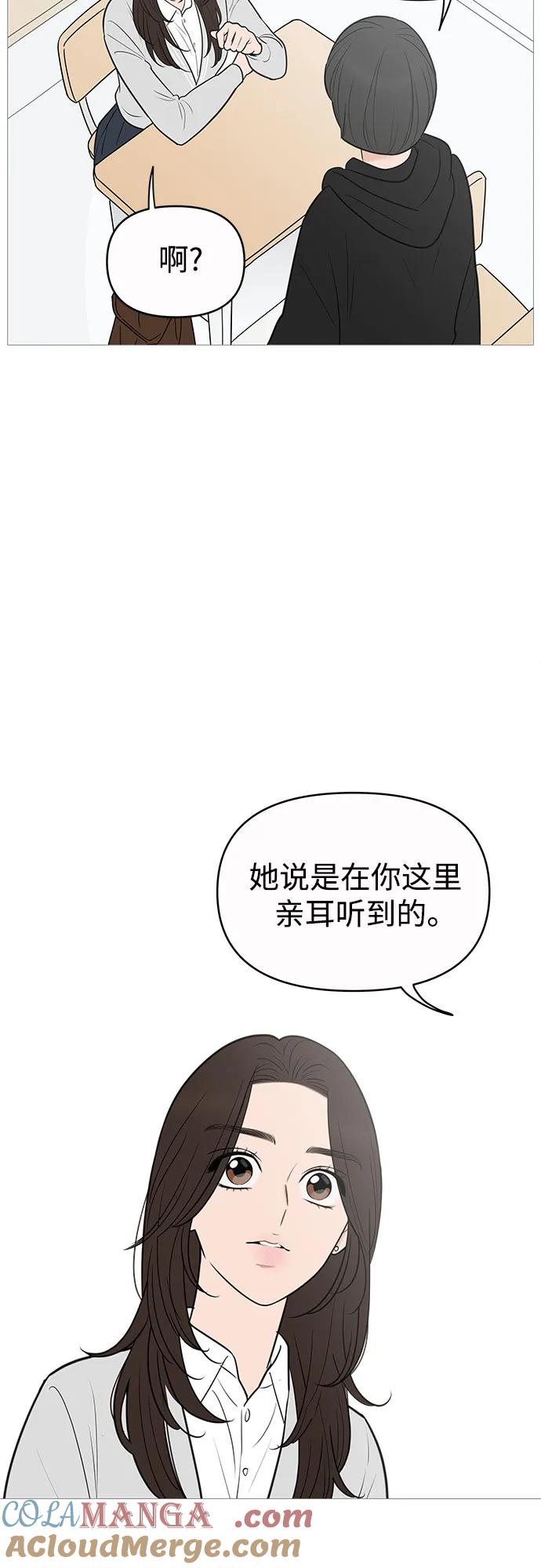 你的微笑是陷阱 - 第140话 - 第19张图
