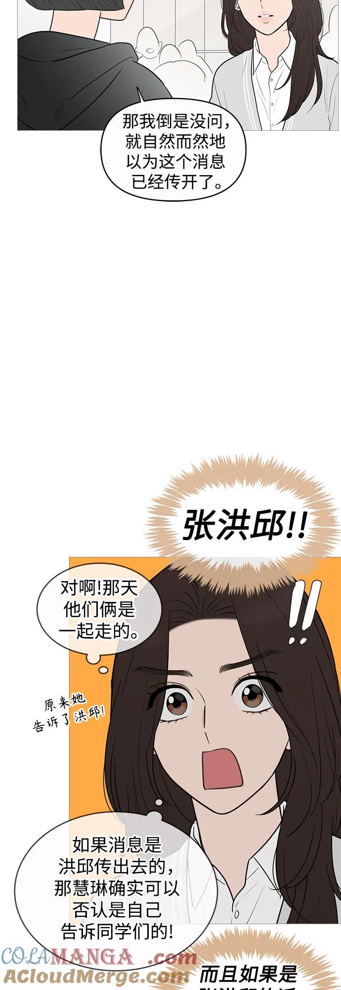 你的微笑是陷阱 - 第140话 - 第4张图