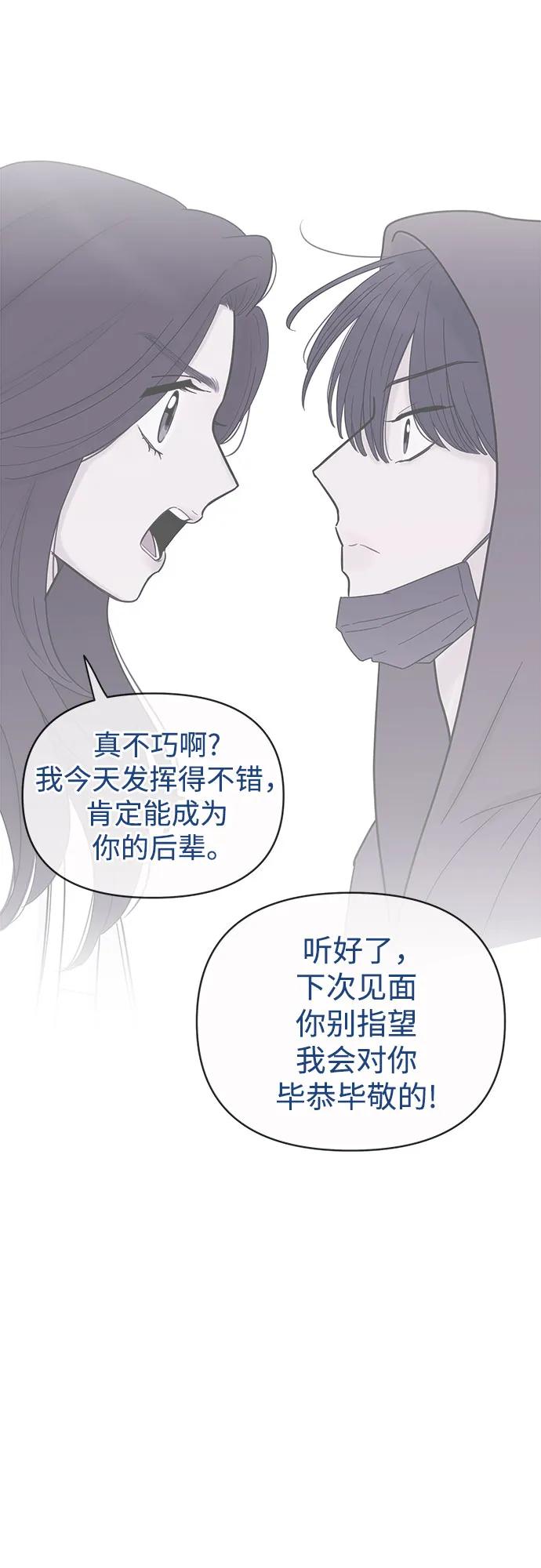 你的微笑是陷阱 - 第140话 - 第15张图