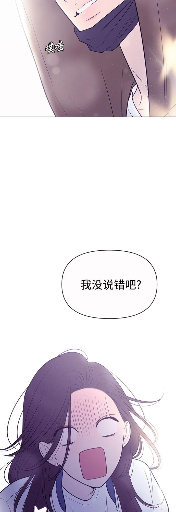 你的微笑是陷阱 - 第140话 - 第9张图