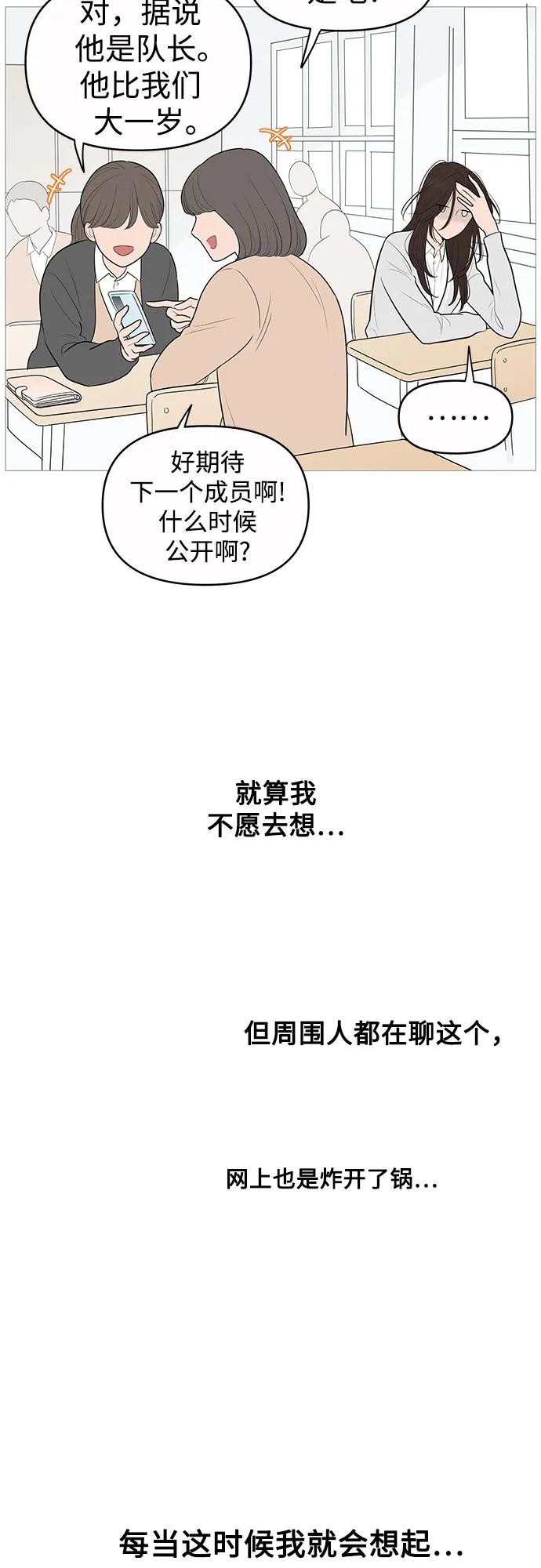 你的微笑是陷阱 - 第140话 - 第14张图