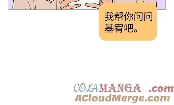 你的微笑是陷阱 - 第140话 - 第22张图