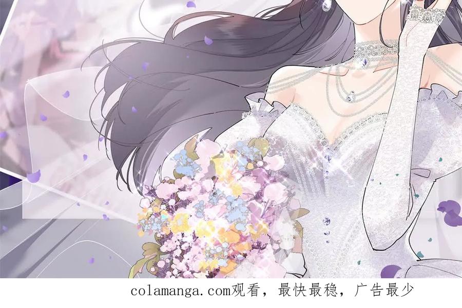 《白天被逃婚晚上被奶凶指挥官求抱》14 你威胁我？ 第84页
