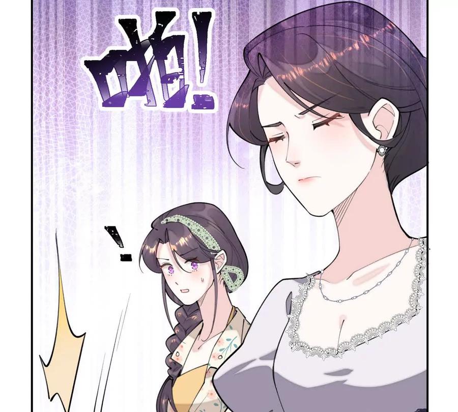 《白天被逃婚晚上被奶凶指挥官求抱》14 你威胁我？ 第81页