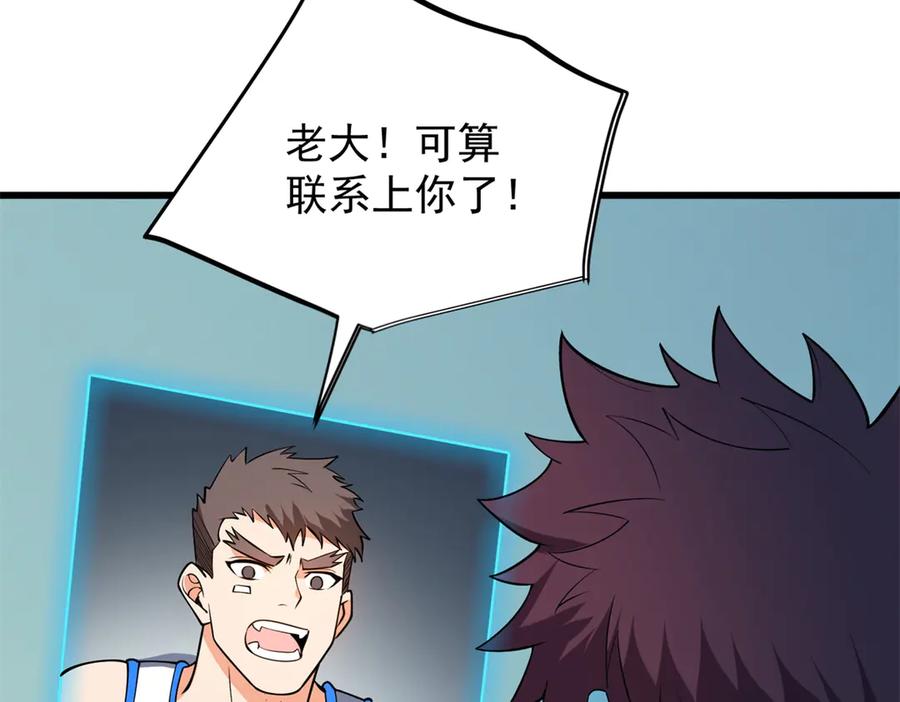 恶龙转生，复仇从五岁开始！ - 154 分身 - 第147张图