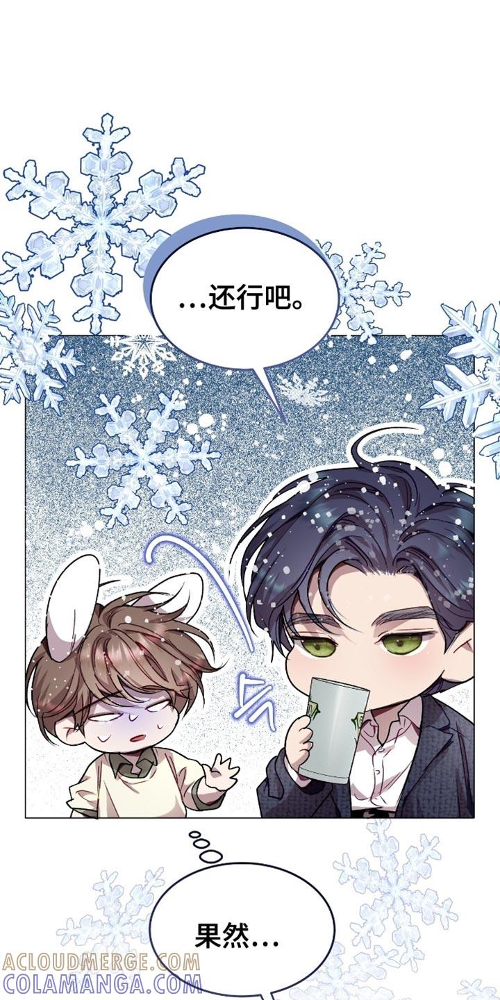 《虚情假意》第158章：他生气了 第29页