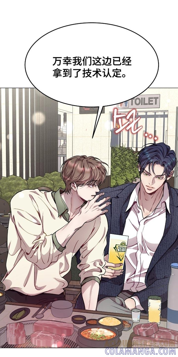 《虚情假意》第158章：他生气了 第25页