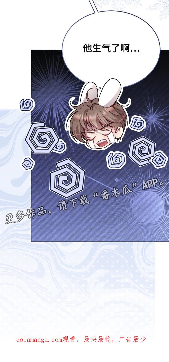 《虚情假意》第158章：他生气了 第30页