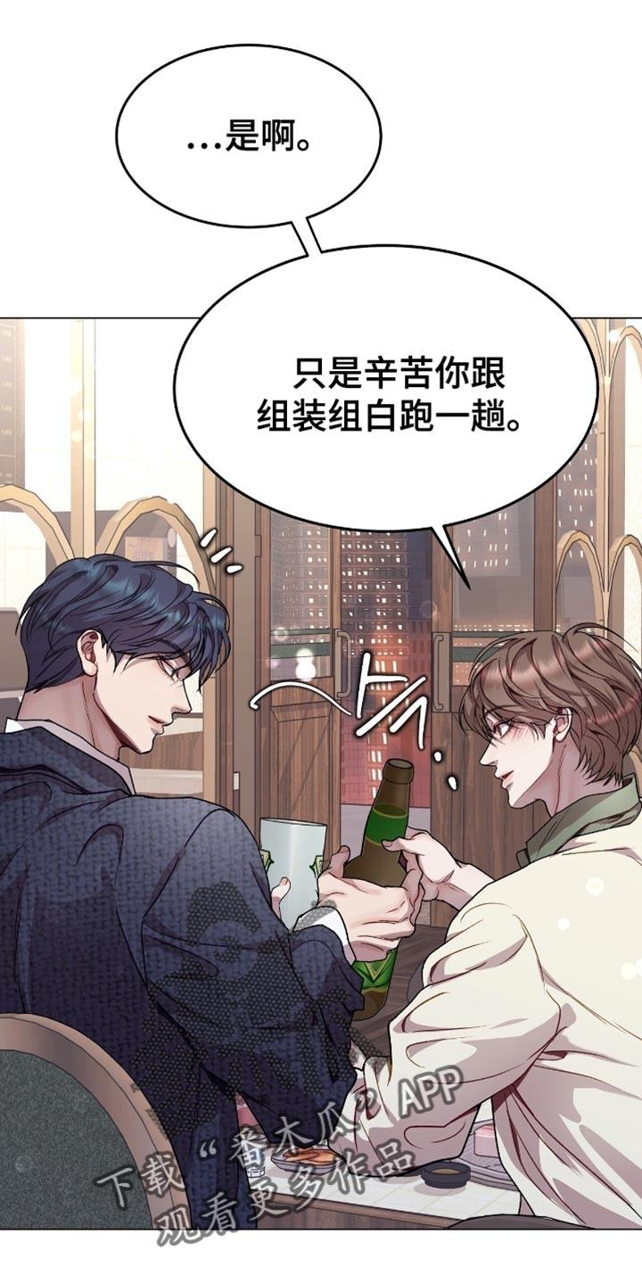 《虚情假意》第158章：他生气了 第28页