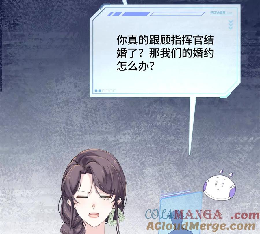 《白天被逃婚晚上被奶凶指挥官求抱》15 就是他 第70页