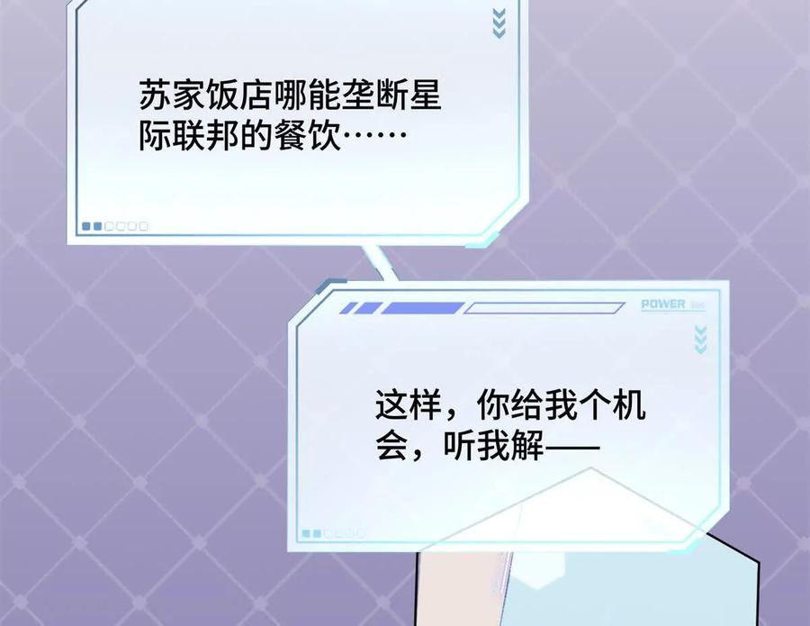 《白天被逃婚晚上被奶凶指挥官求抱》15 就是他 第75页