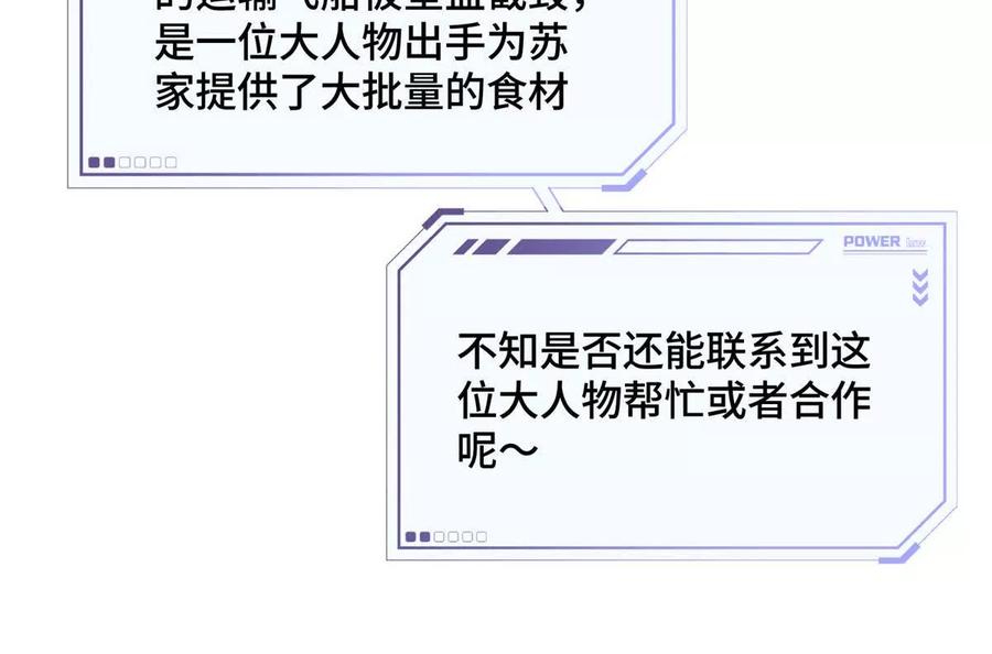 《白天被逃婚晚上被奶凶指挥官求抱》15 就是他 第84页