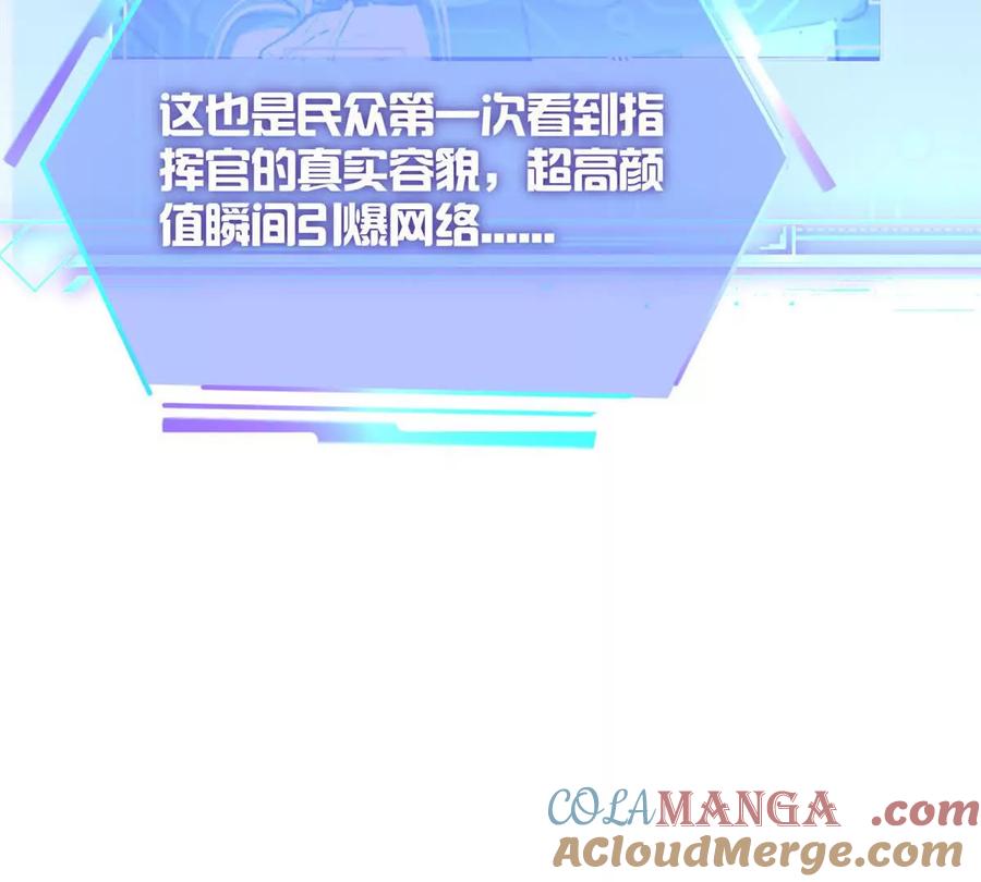 《白天被逃婚晚上被奶凶指挥官求抱》15 就是他 第25页