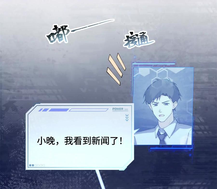 《白天被逃婚晚上被奶凶指挥官求抱》15 就是他 第69页