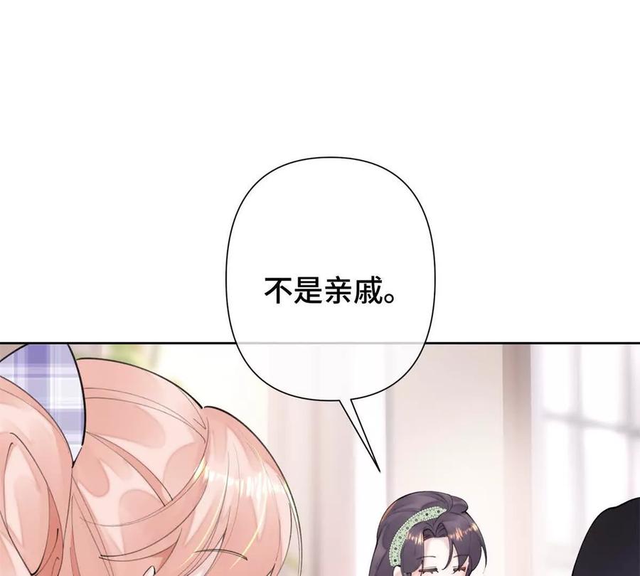 《白天被逃婚晚上被奶凶指挥官求抱》15 就是他 第30页