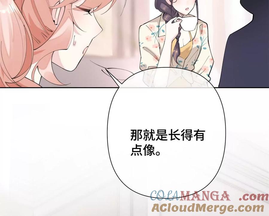 《白天被逃婚晚上被奶凶指挥官求抱》15 就是他 第31页