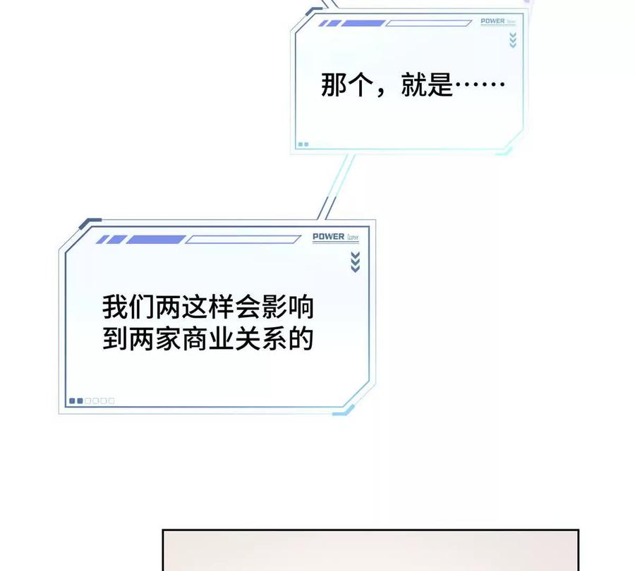 《白天被逃婚晚上被奶凶指挥官求抱》15 就是他 第72页