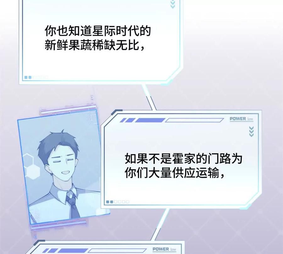 《白天被逃婚晚上被奶凶指挥官求抱》15 就是他 第74页
